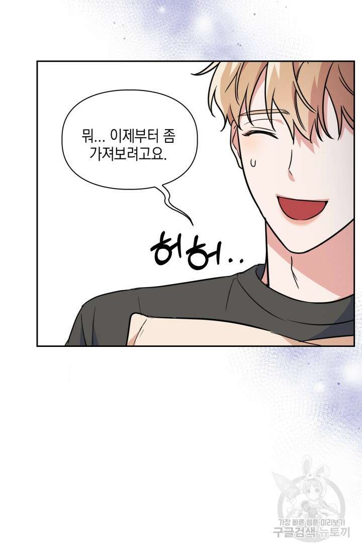 BAITS(베이츠) 66화 81
