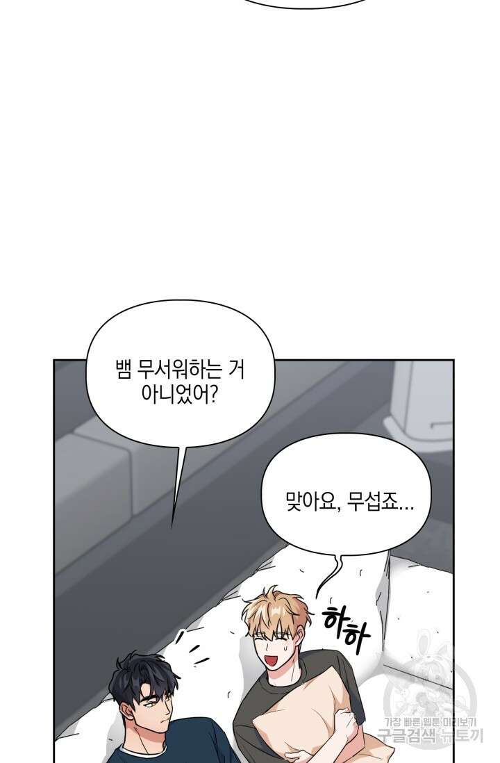 BAITS(베이츠) 66화 83