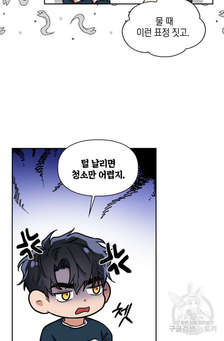 BAITS(베이츠) 66화 86