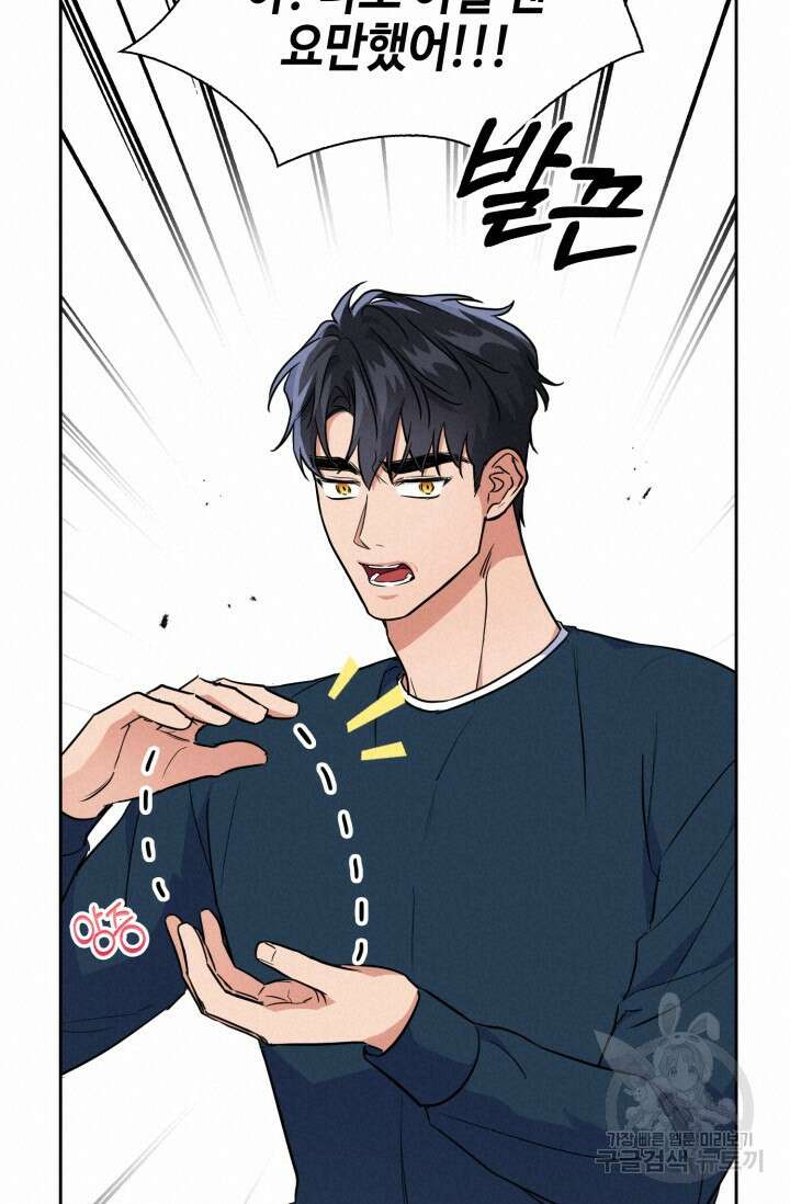 BAITS(베이츠) 66화 90