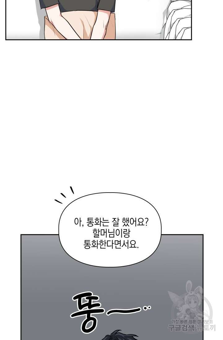 BAITS(베이츠) 66화 92