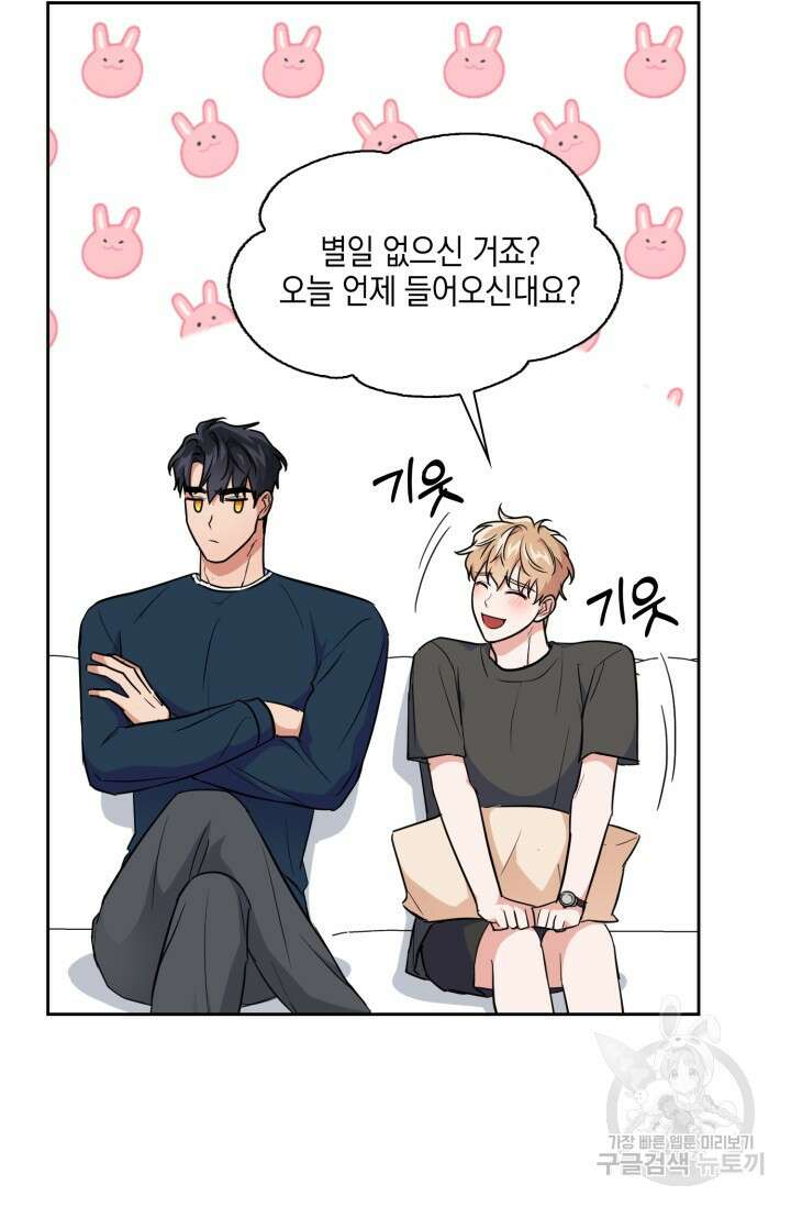 BAITS(베이츠) 66화 94