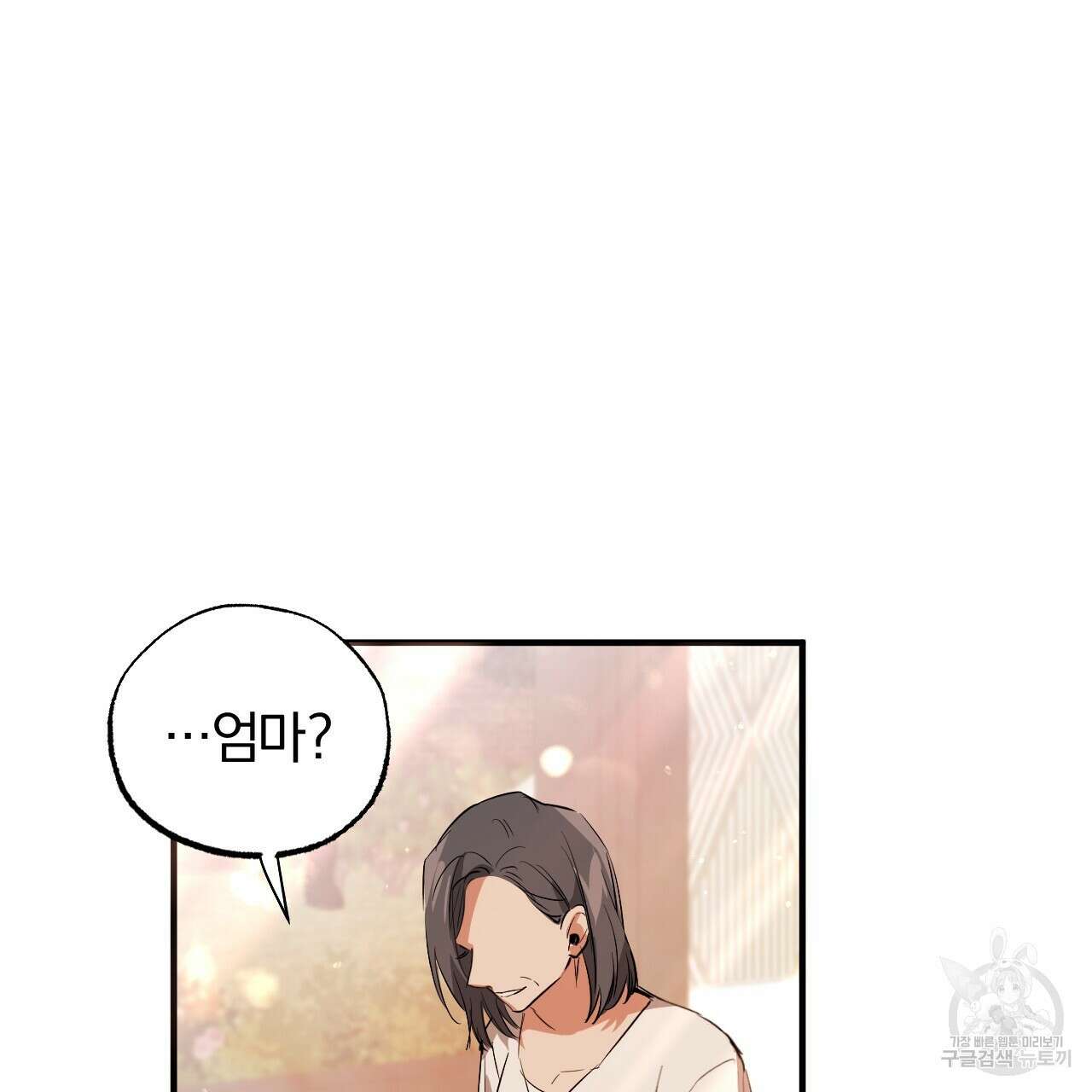 하비비의 토끼들 65화 완결 9