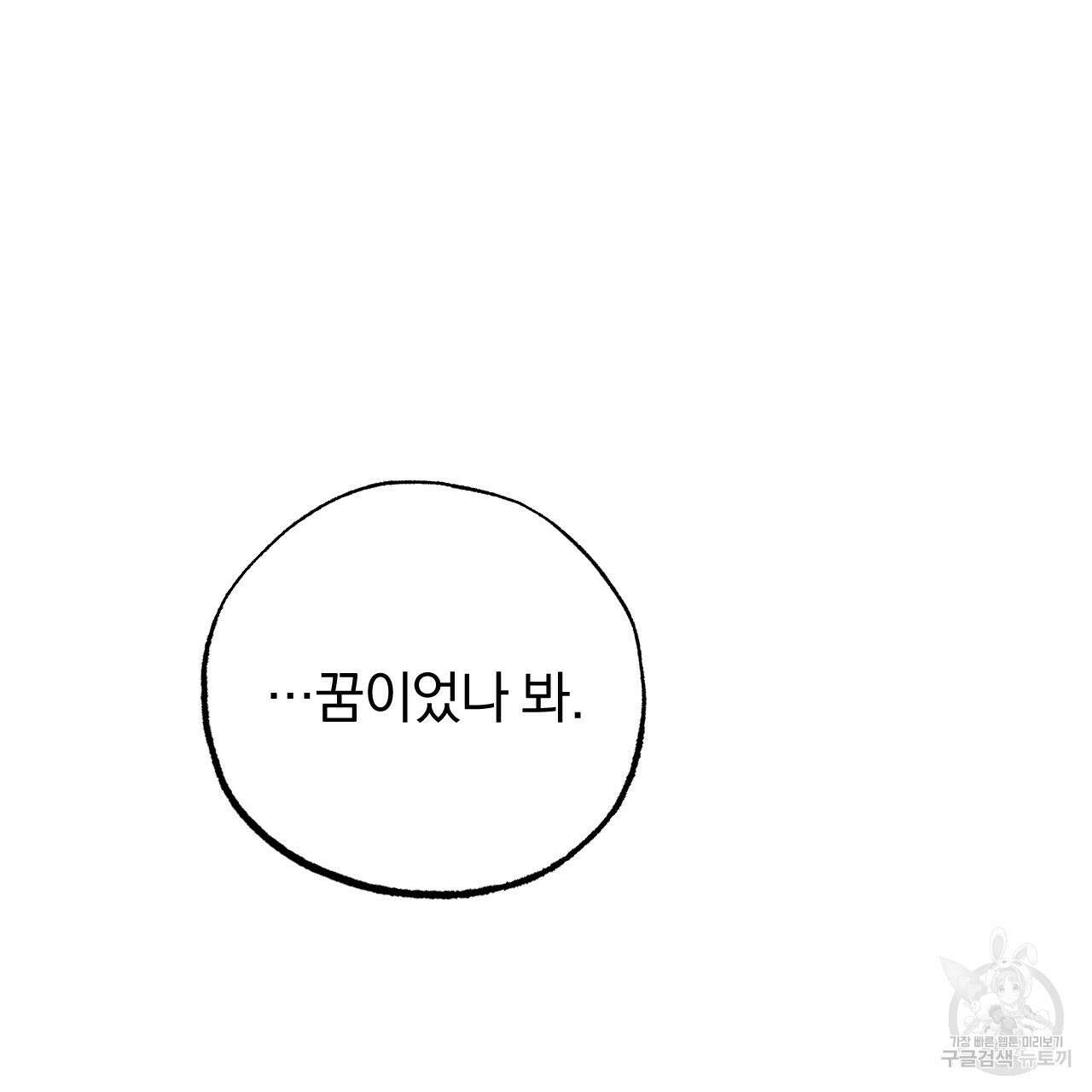하비비의 토끼들 65화 완결 17