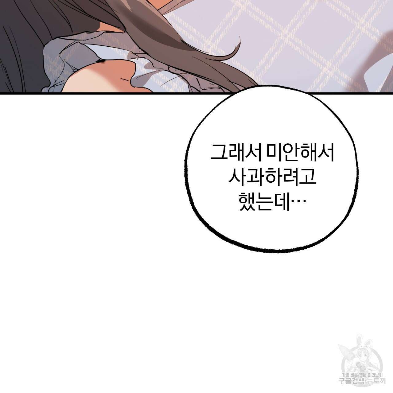 하비비의 토끼들 65화 완결 26