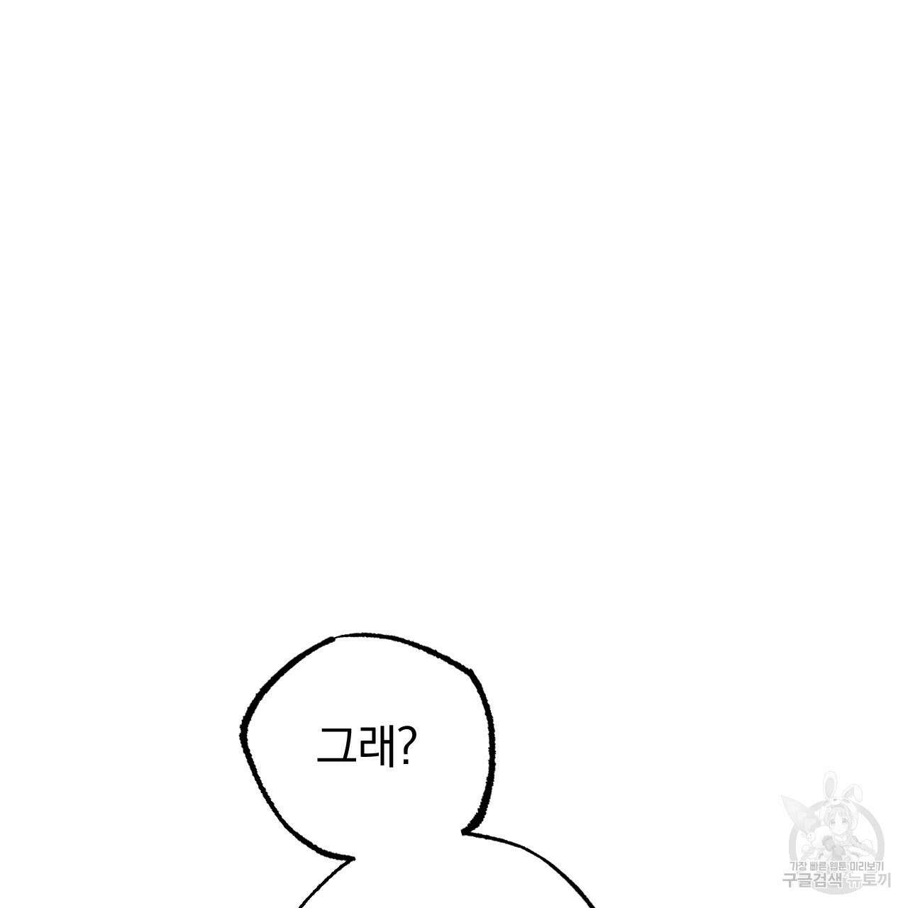 하비비의 토끼들 65화 완결 30