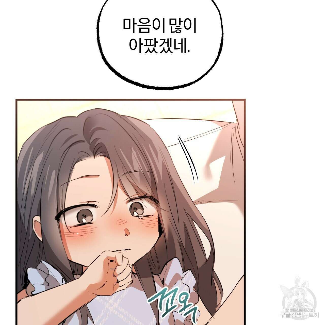 하비비의 토끼들 65화 완결 31