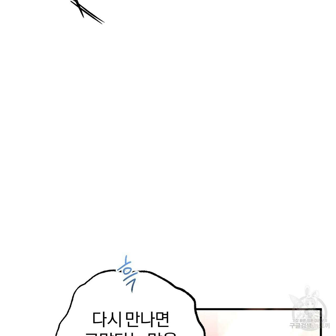 하비비의 토끼들 65화 완결 34