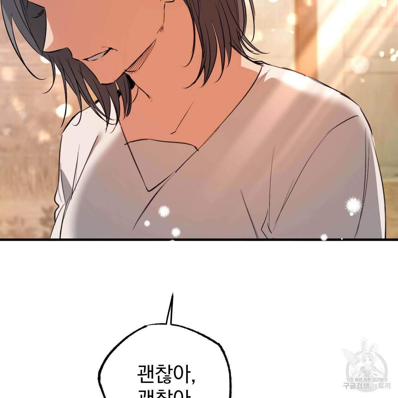 하비비의 토끼들 65화 완결 38