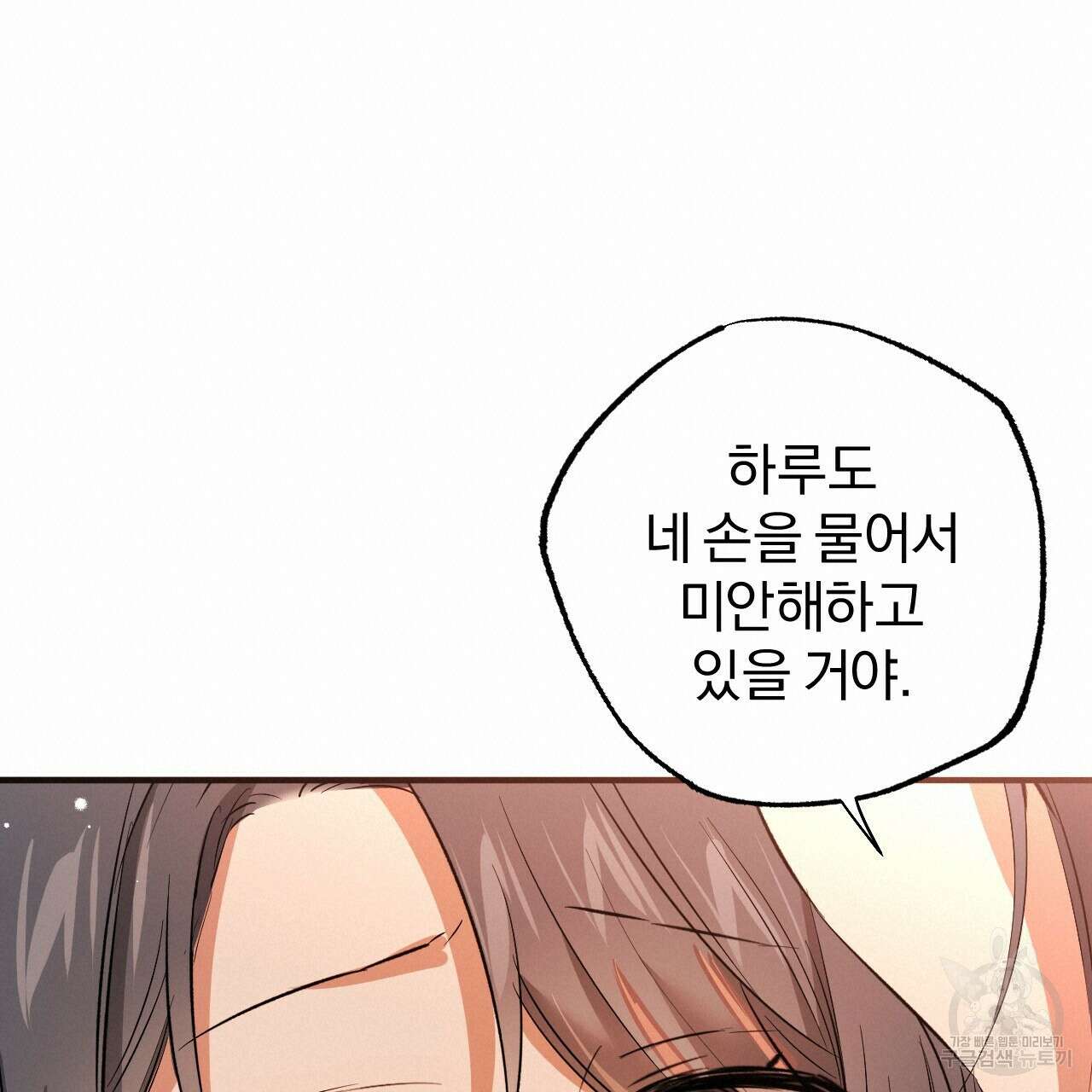 하비비의 토끼들 65화 완결 40