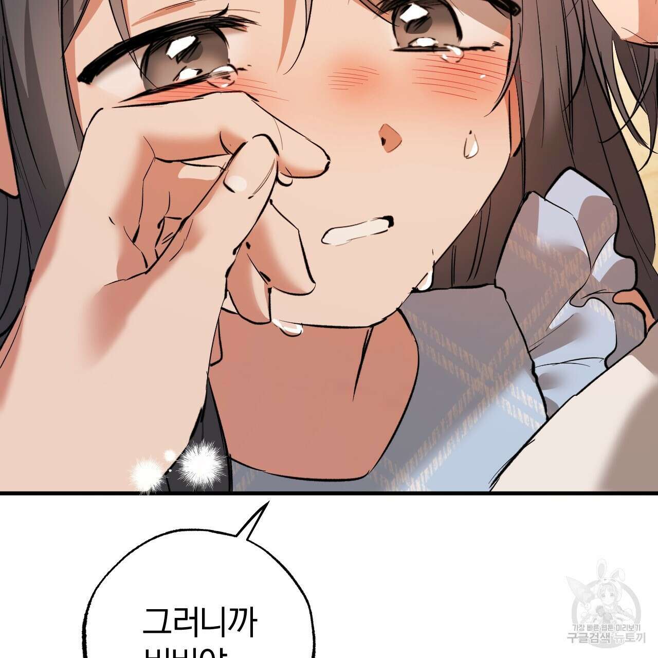 하비비의 토끼들 65화 완결 41