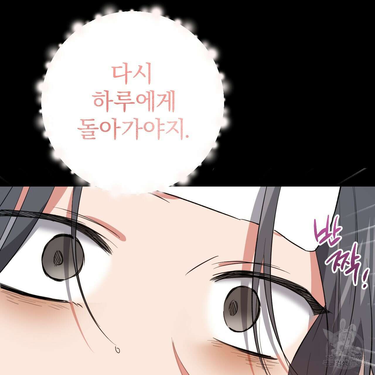 하비비의 토끼들 65화 완결 48