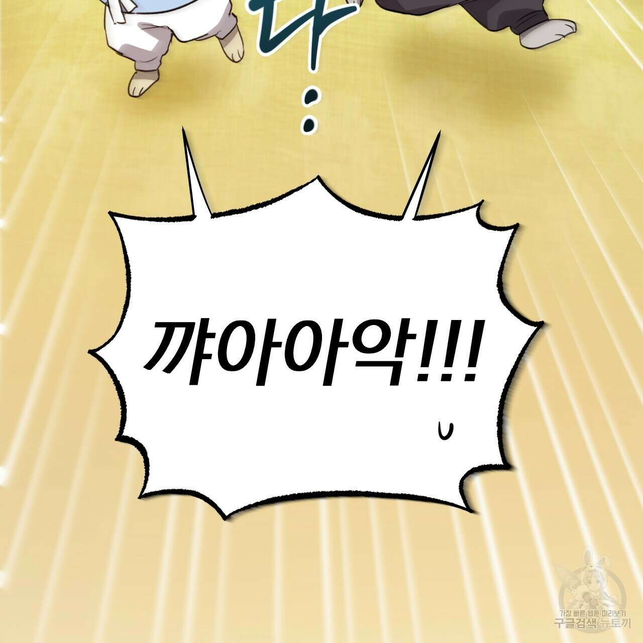 하비비의 토끼들 65화 완결 52