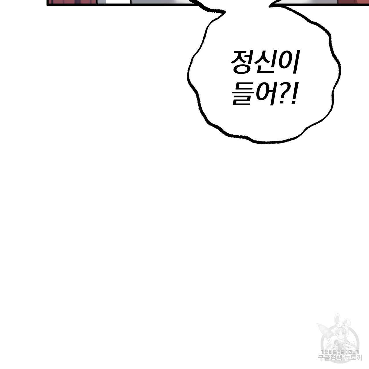 하비비의 토끼들 65화 완결 59