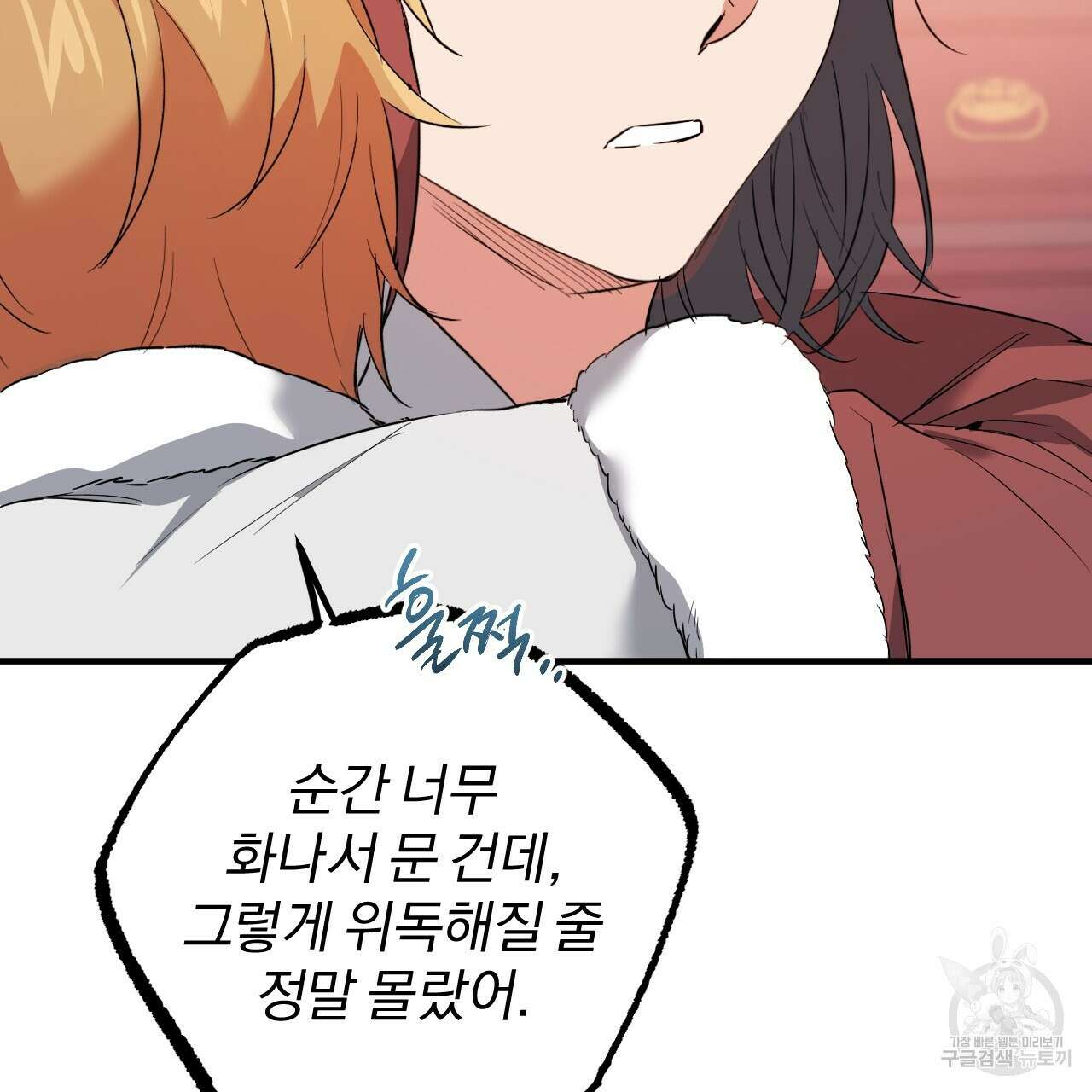 하비비의 토끼들 65화 완결 64