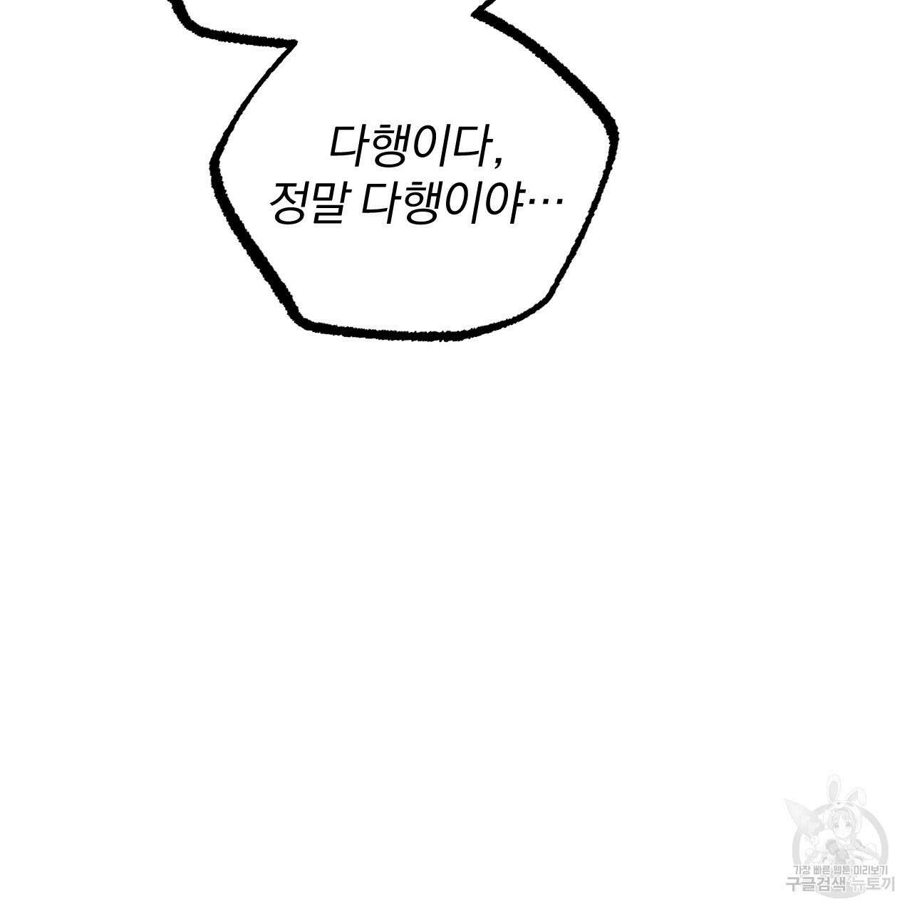 하비비의 토끼들 65화 완결 65