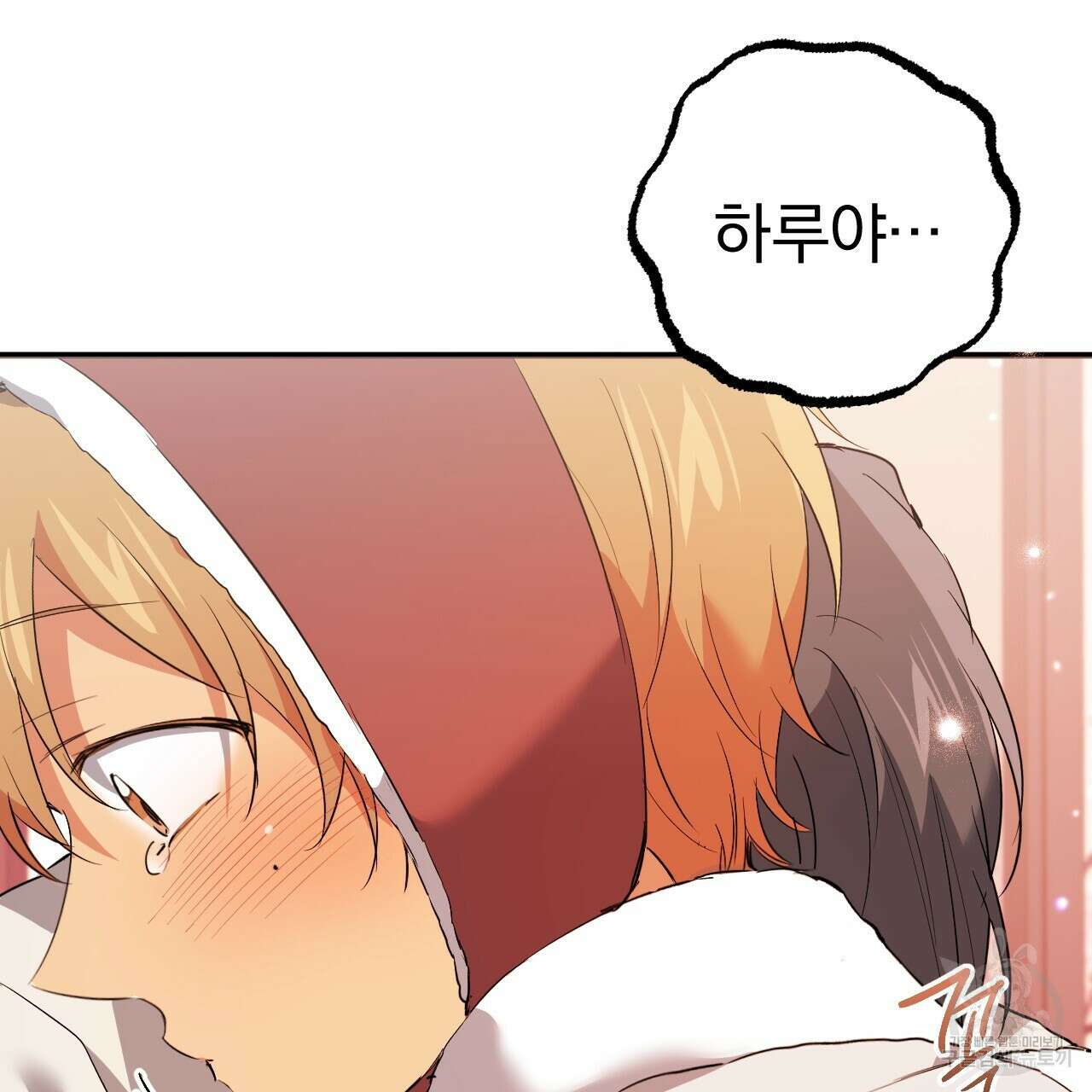 하비비의 토끼들 65화 완결 67