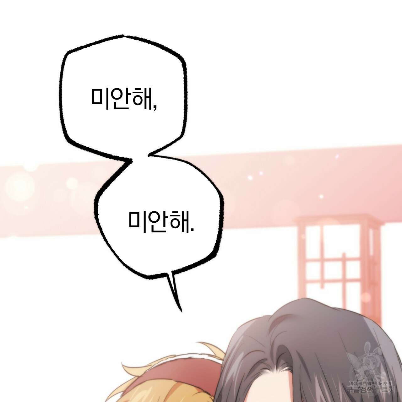 하비비의 토끼들 65화 완결 70