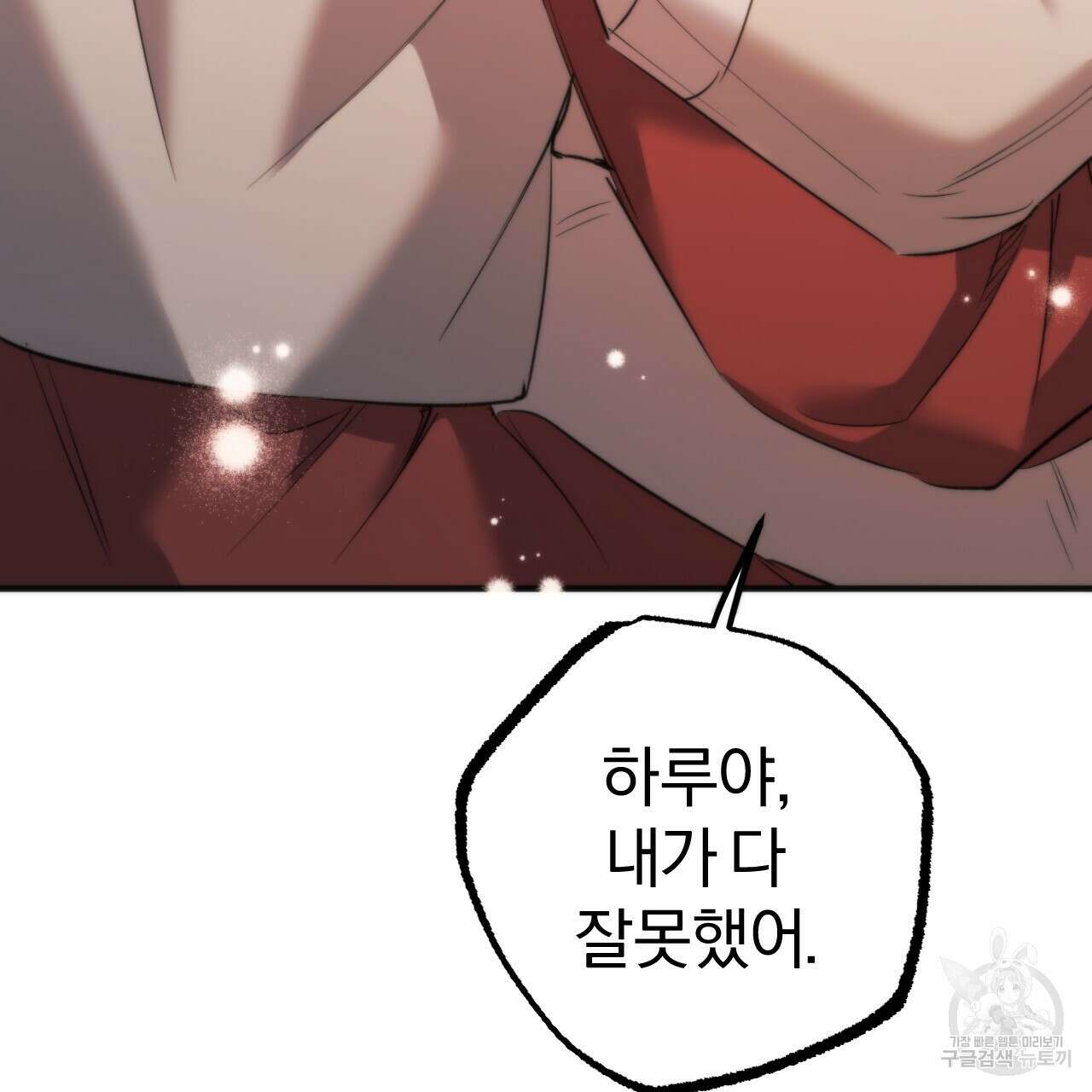 하비비의 토끼들 65화 완결 72