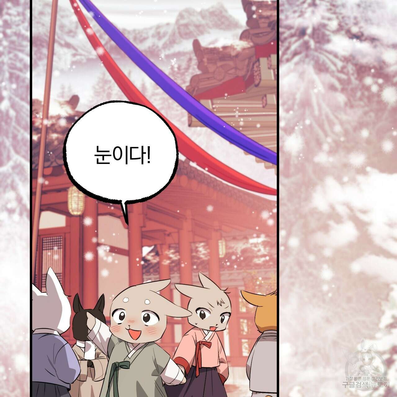 하비비의 토끼들 65화 완결 77