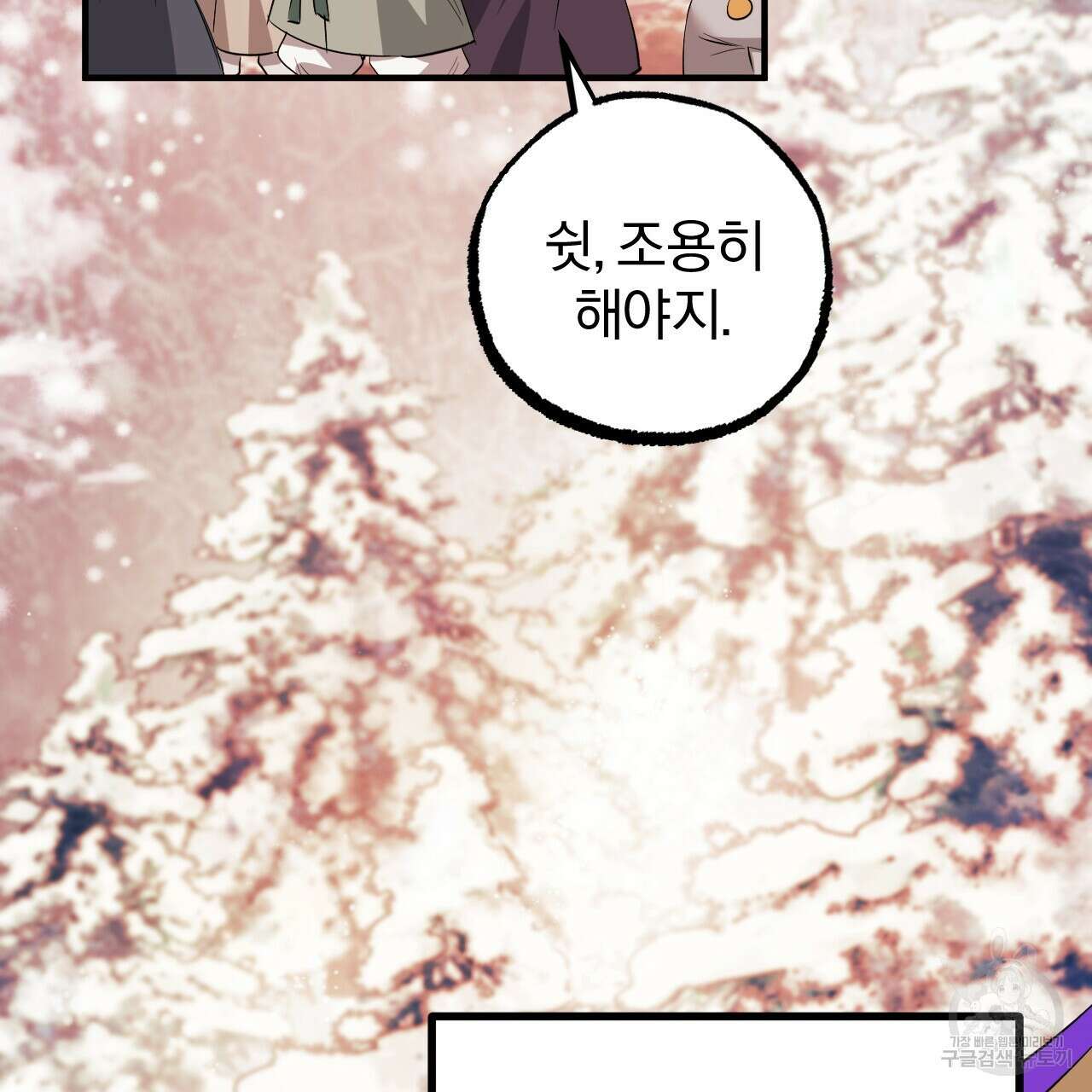 하비비의 토끼들 65화 완결 78