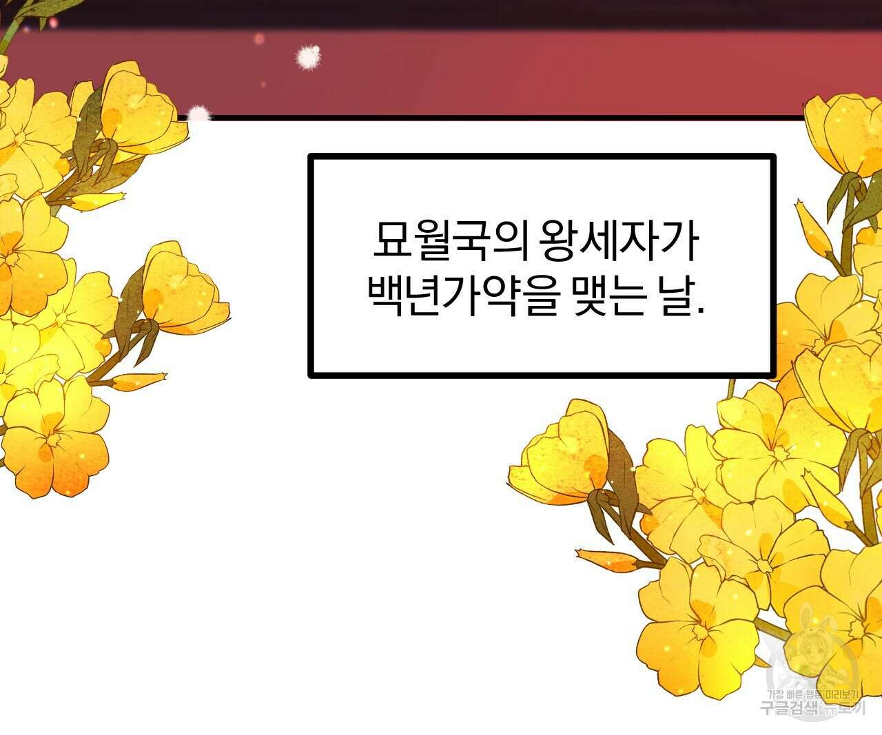하비비의 토끼들 65화 완결 83