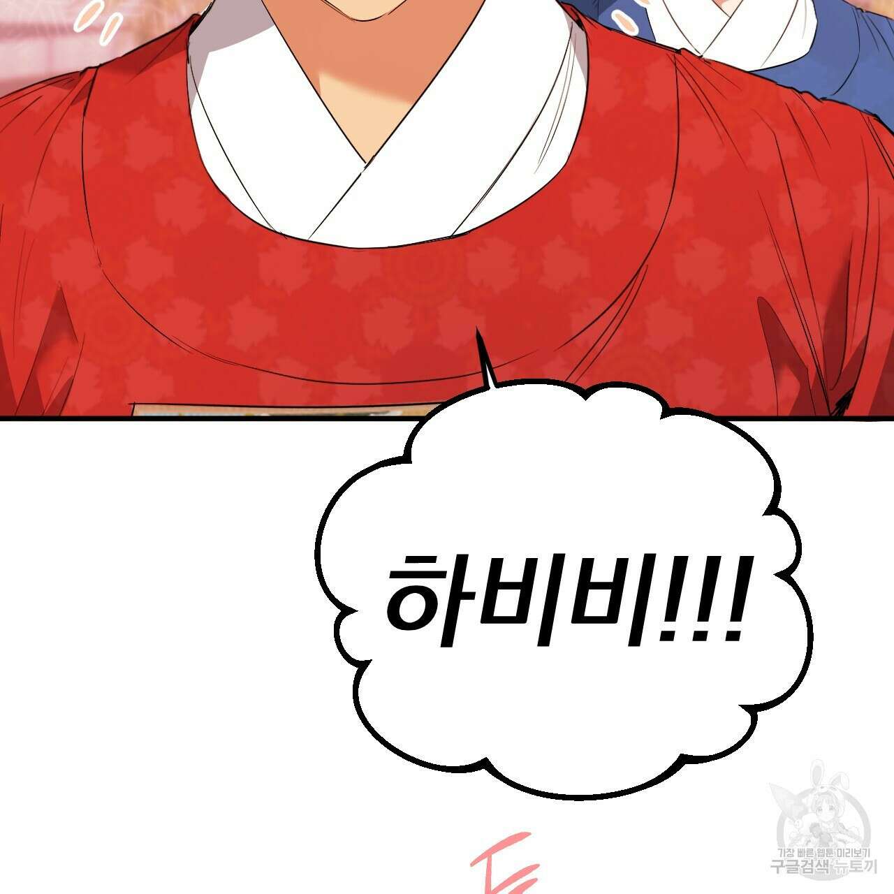 하비비의 토끼들 65화 완결 87