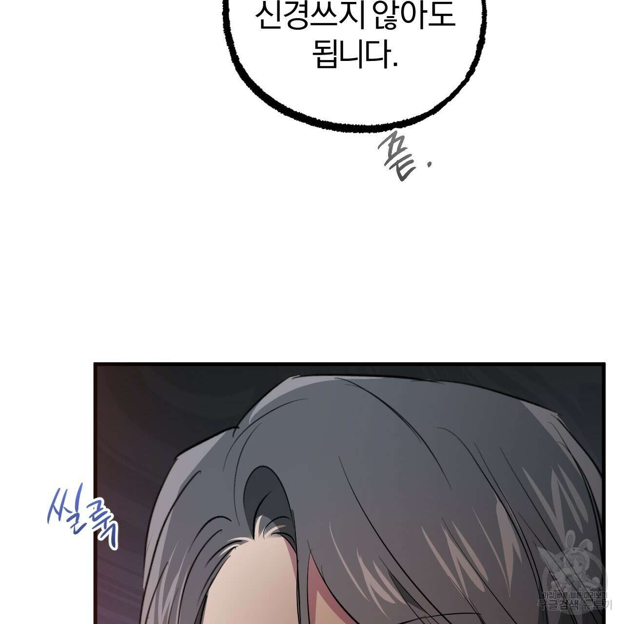 하비비의 토끼들 65화 완결 98