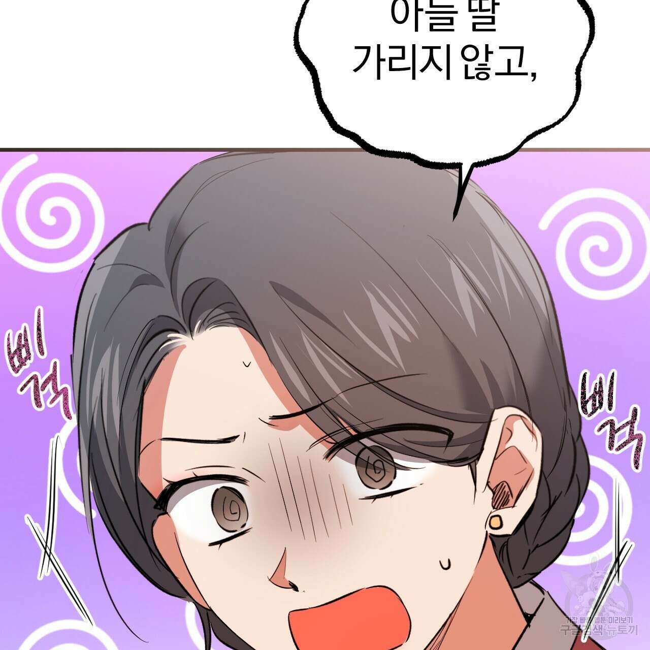 하비비의 토끼들 65화 완결 118