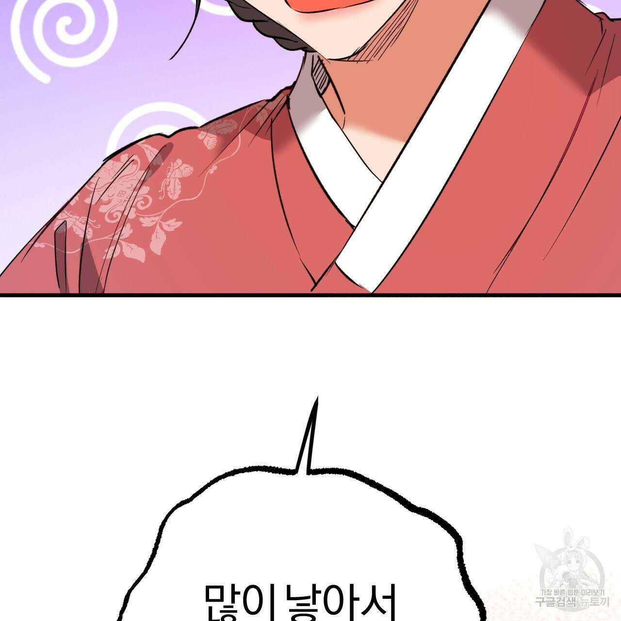 하비비의 토끼들 65화 완결 119