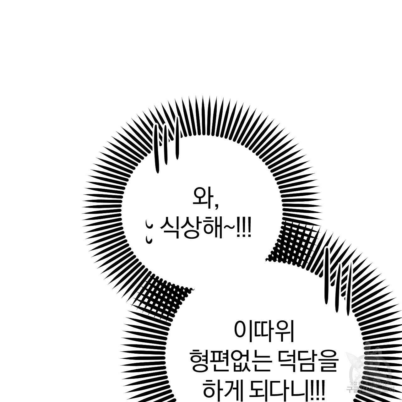 하비비의 토끼들 65화 완결 123