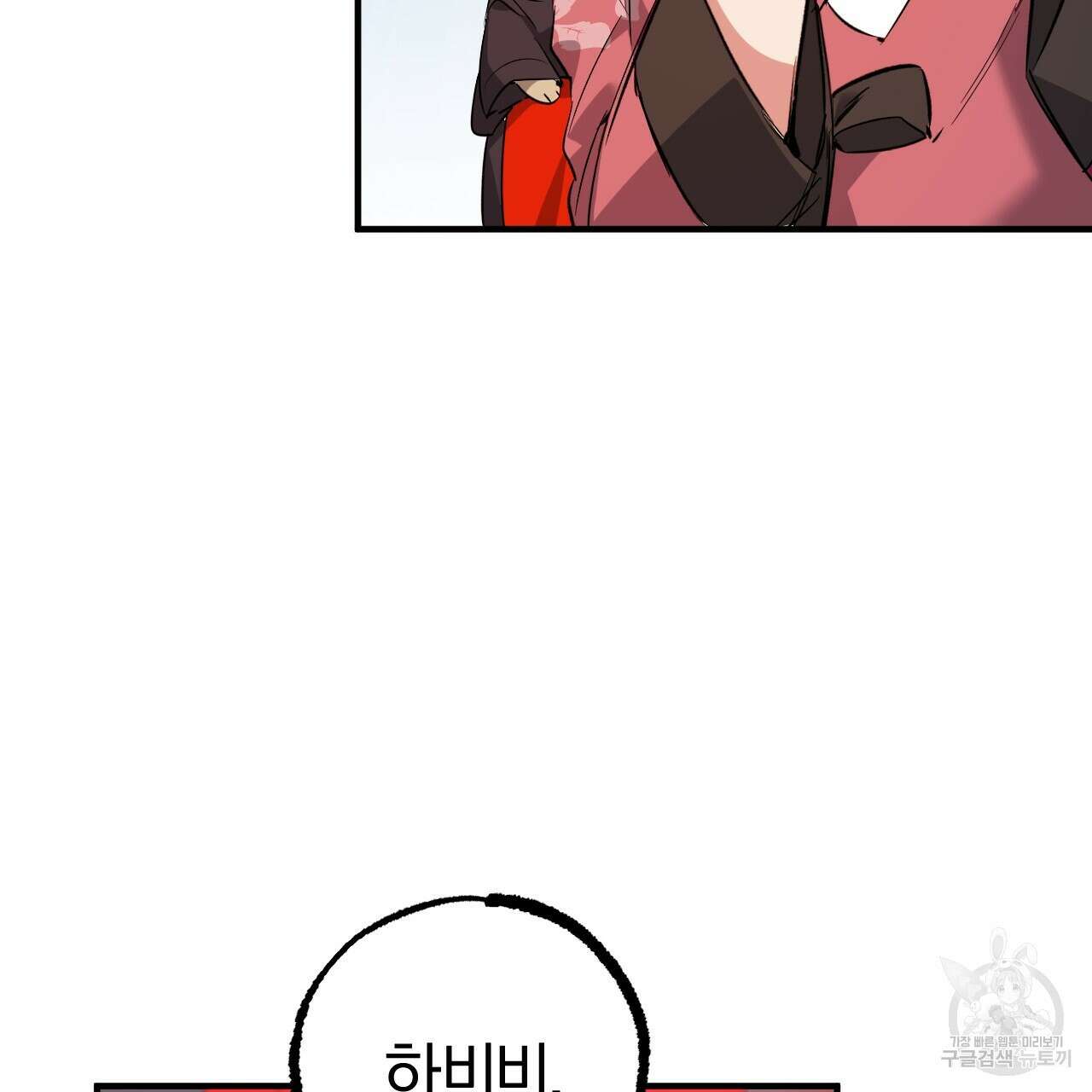 하비비의 토끼들 65화 완결 125