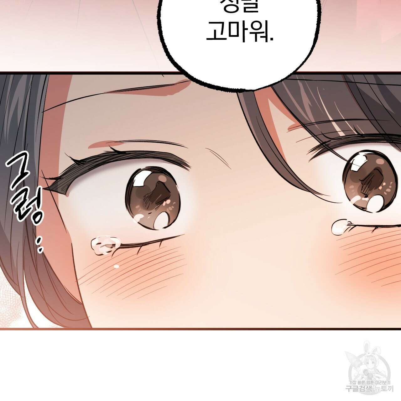 하비비의 토끼들 65화 완결 131