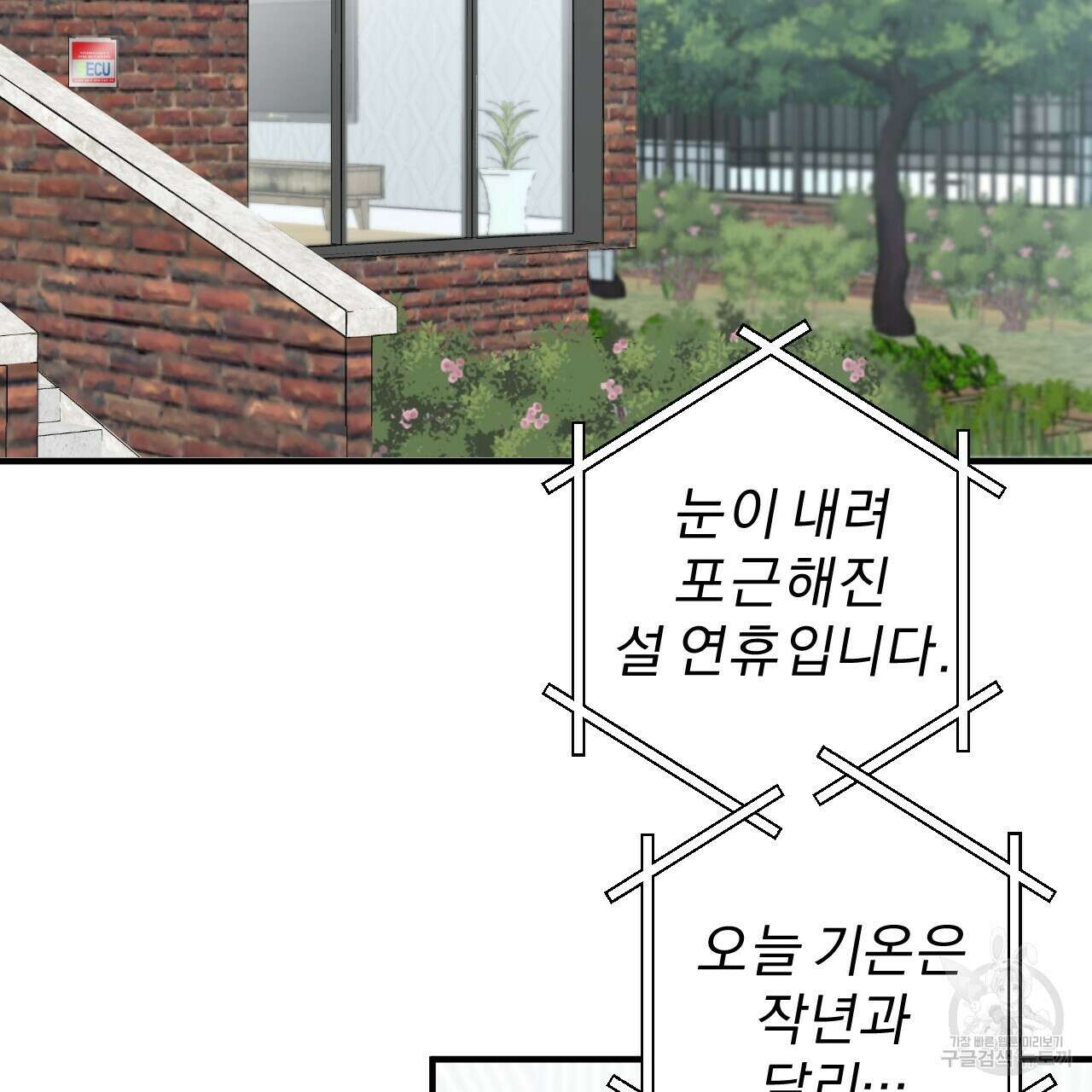 하비비의 토끼들 65화 완결 155