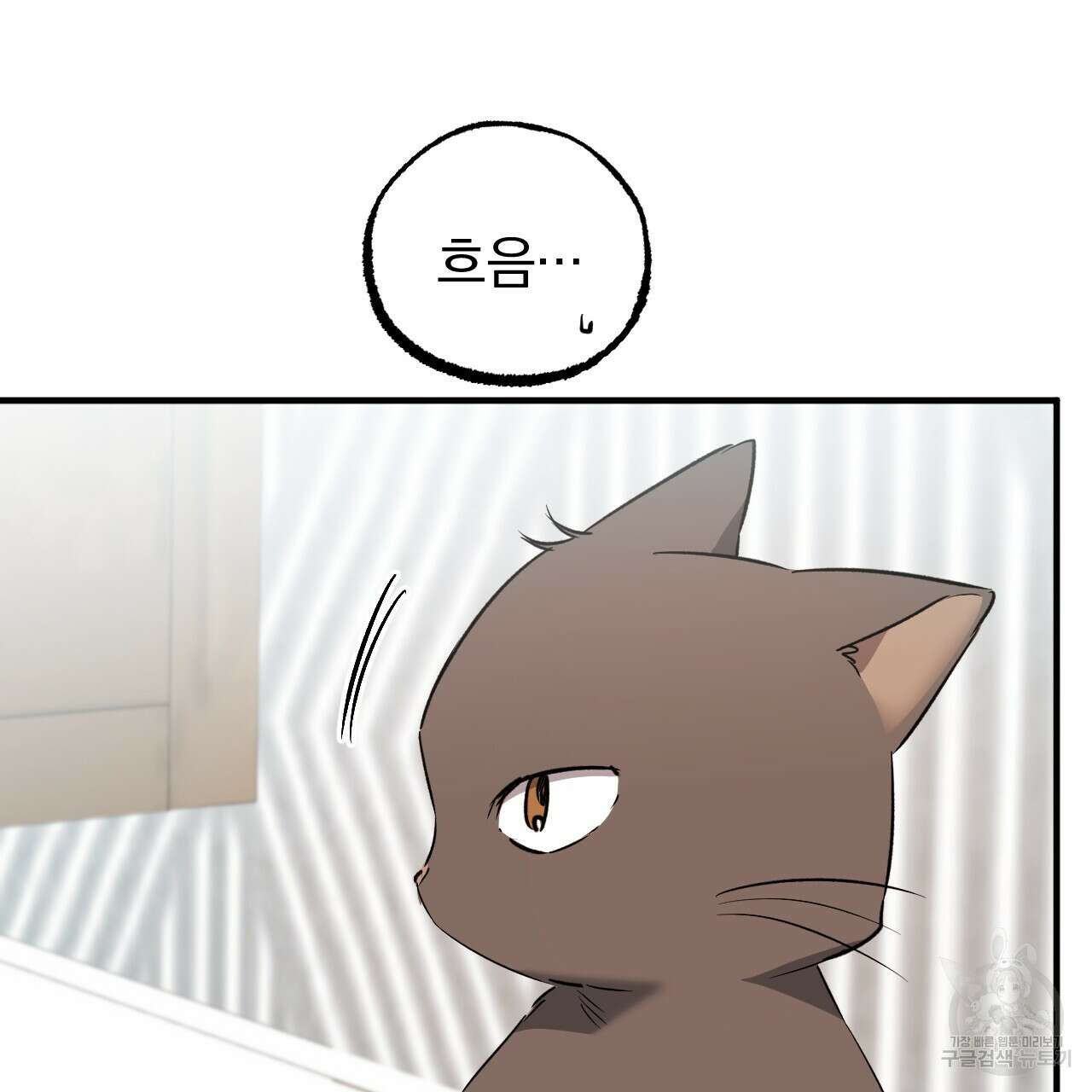 하비비의 토끼들 65화 완결 158