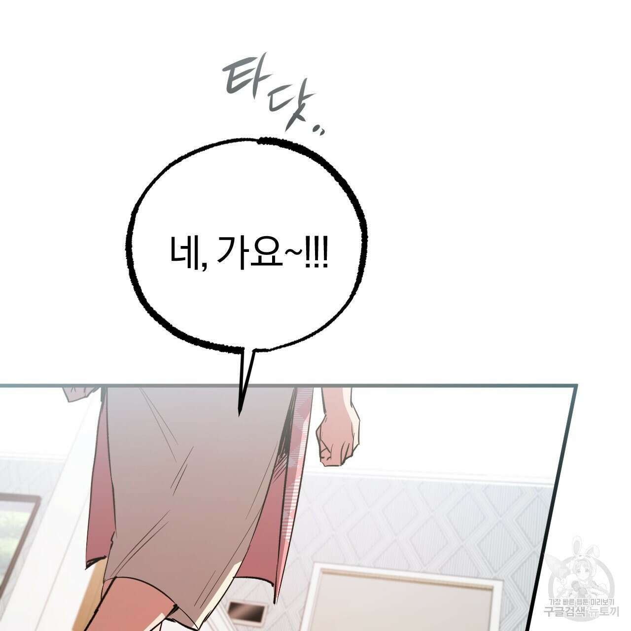 하비비의 토끼들 65화 완결 179