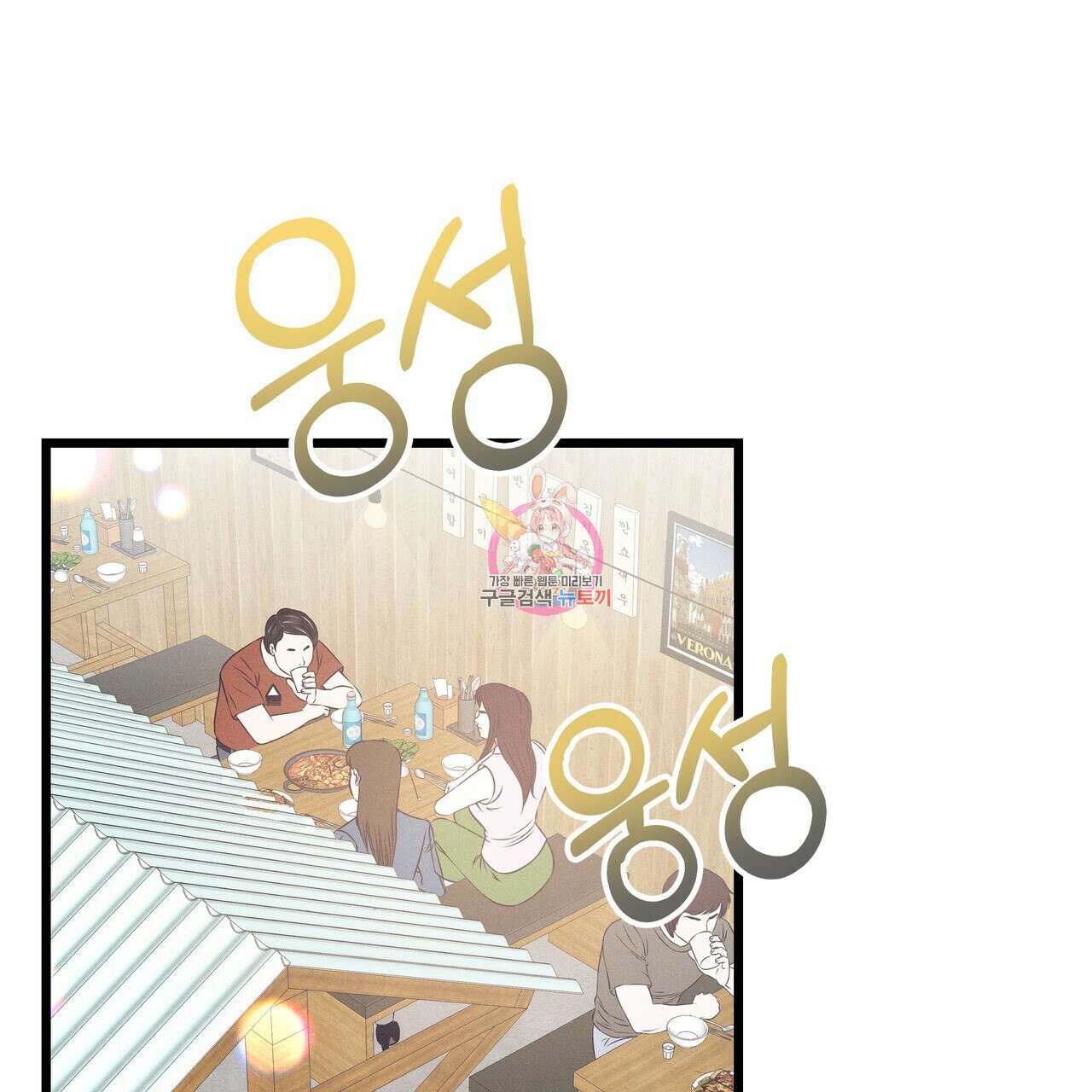 티파니에서 모닝 키스를 80화 1