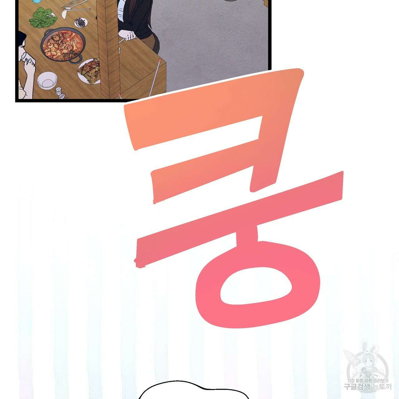 티파니에서 모닝 키스를 80화 3
