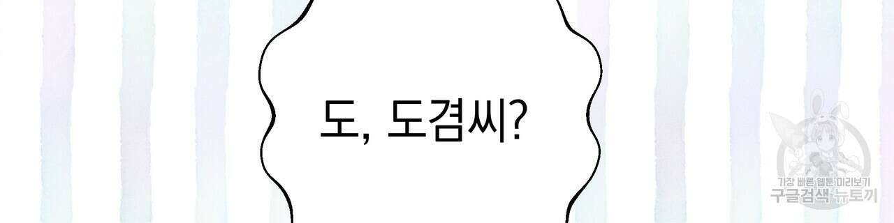 티파니에서 모닝 키스를 80화 4