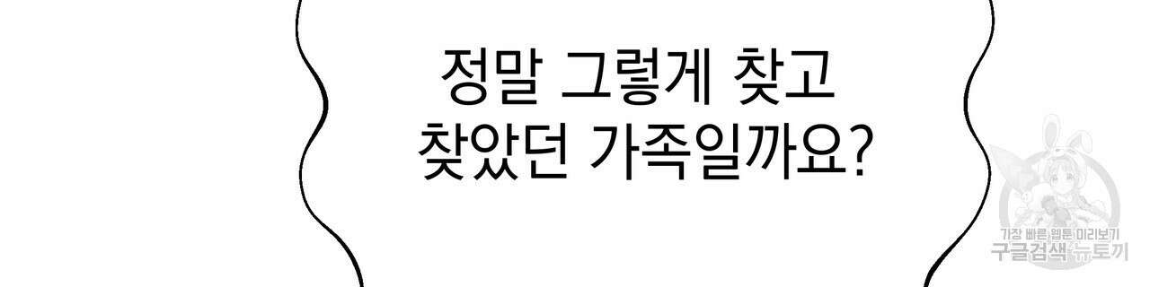 티파니에서 모닝 키스를 80화 10