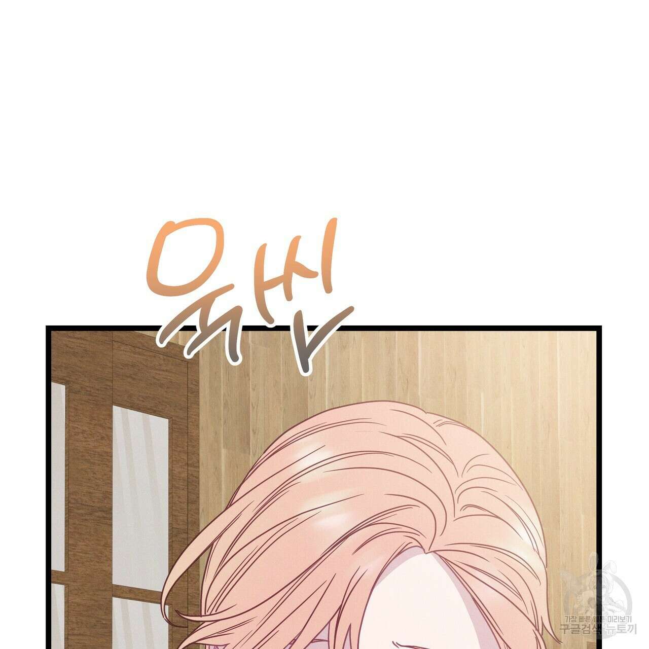 티파니에서 모닝 키스를 80화 25