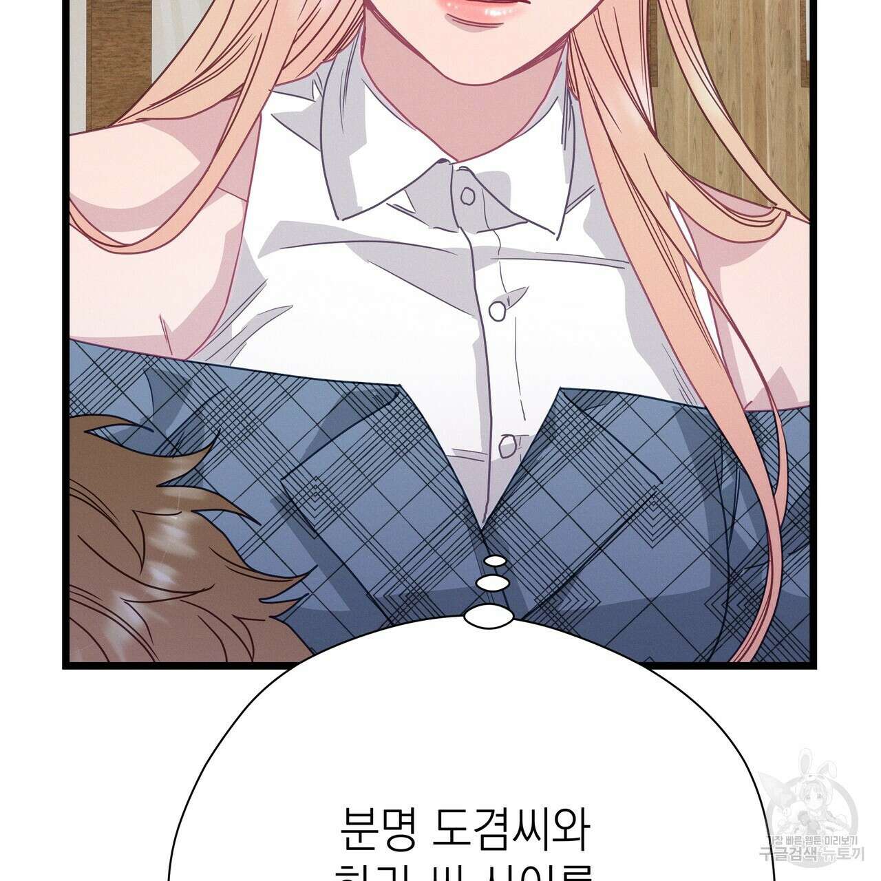 티파니에서 모닝 키스를 80화 27