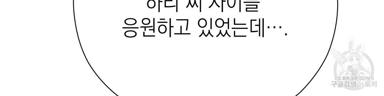 티파니에서 모닝 키스를 80화 28