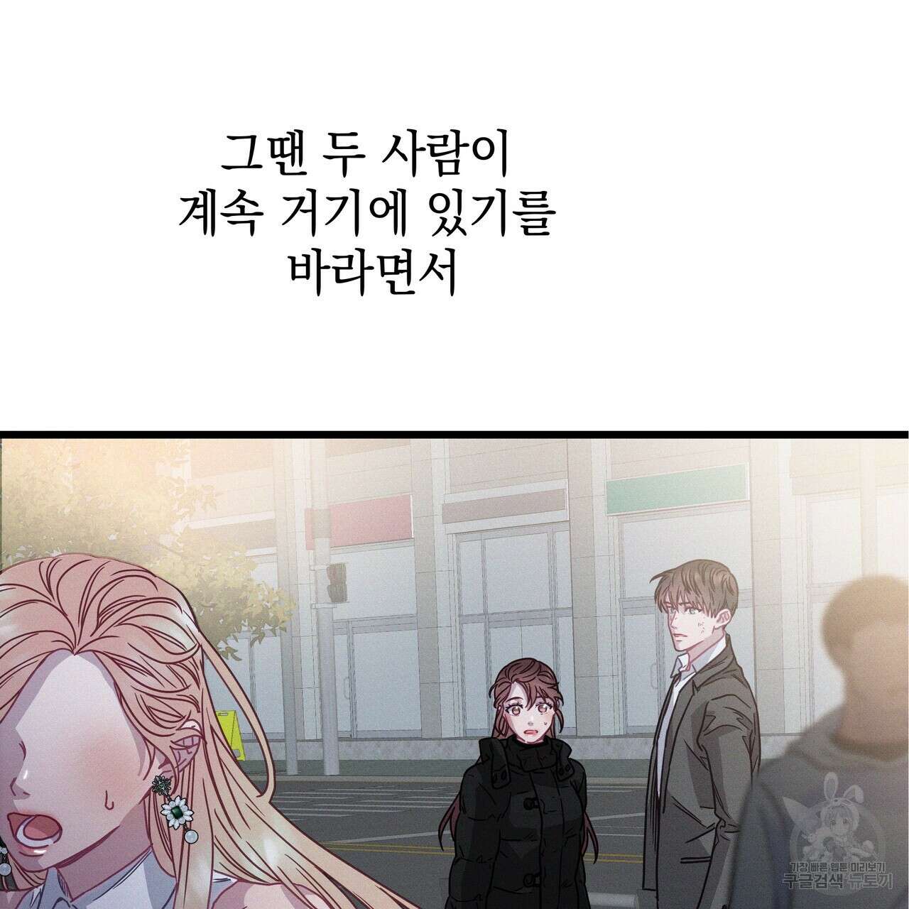 티파니에서 모닝 키스를 80화 31