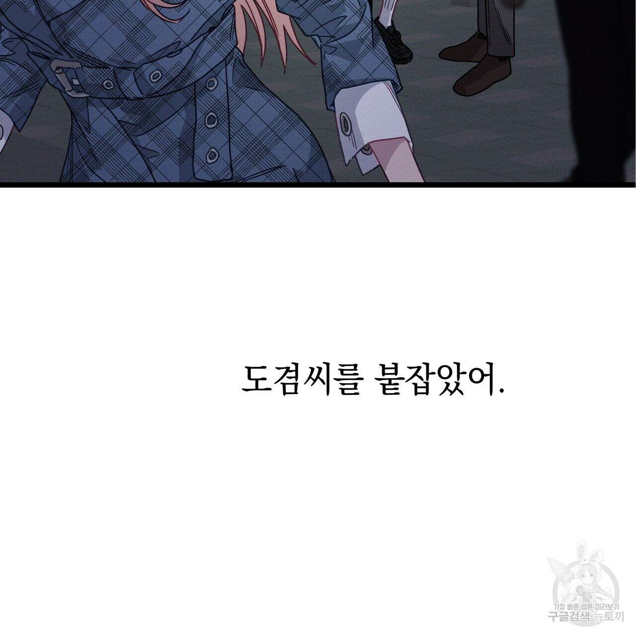 티파니에서 모닝 키스를 80화 33