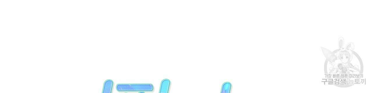 티파니에서 모닝 키스를 80화 42