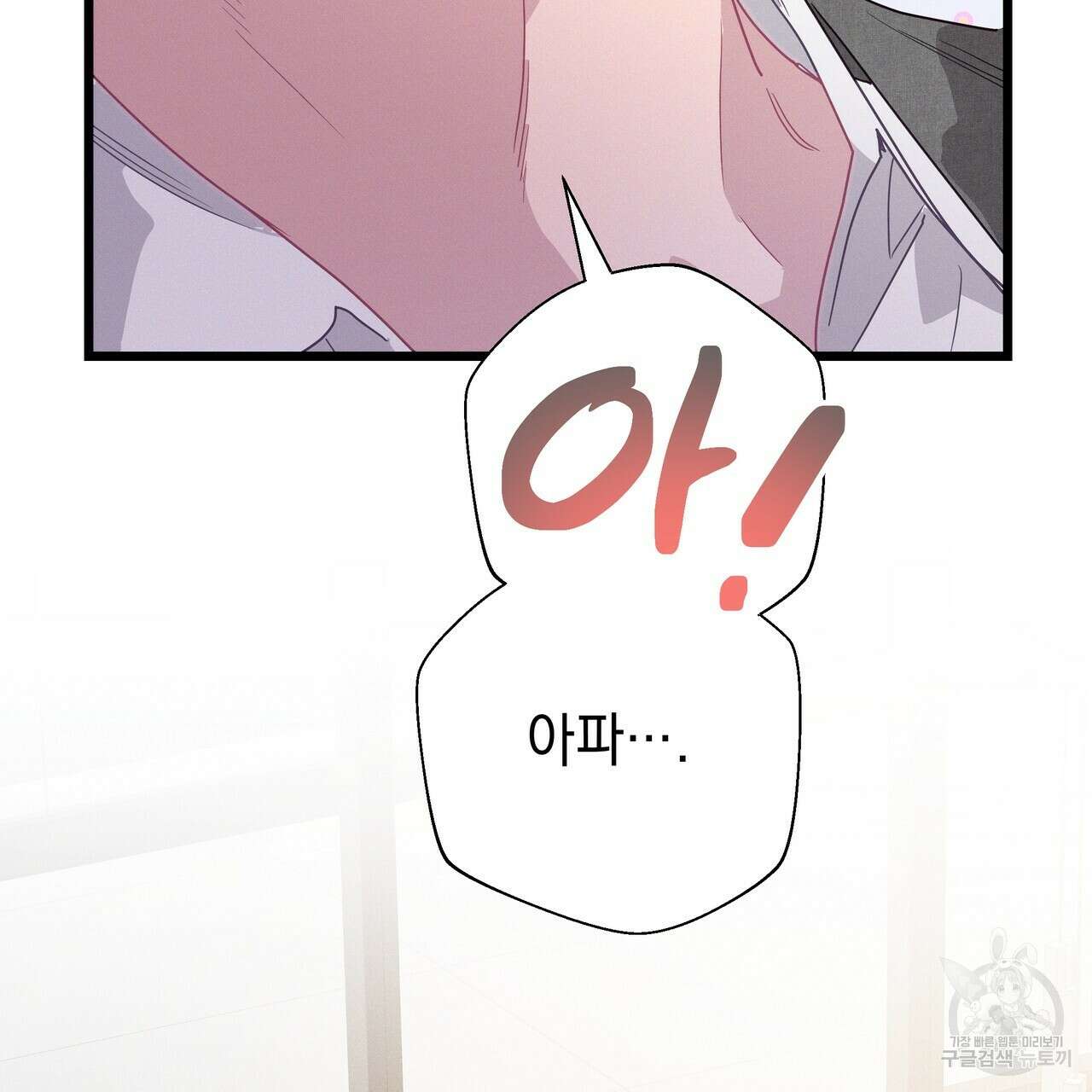 티파니에서 모닝 키스를 80화 47