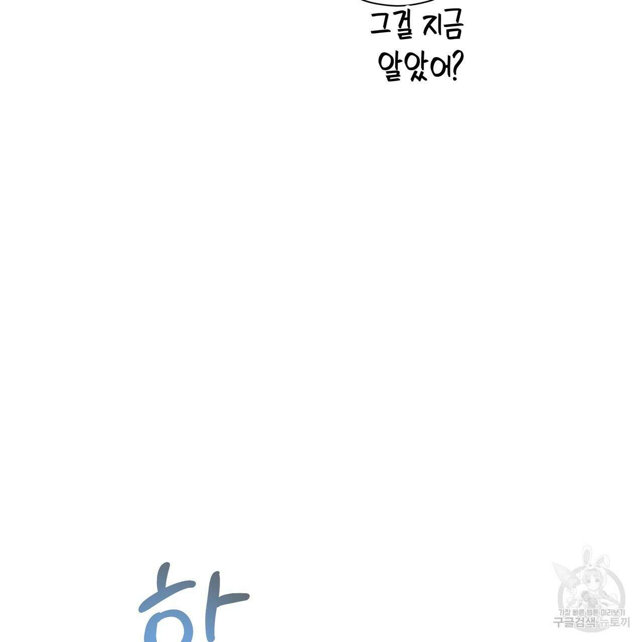 티파니에서 모닝 키스를 80화 55