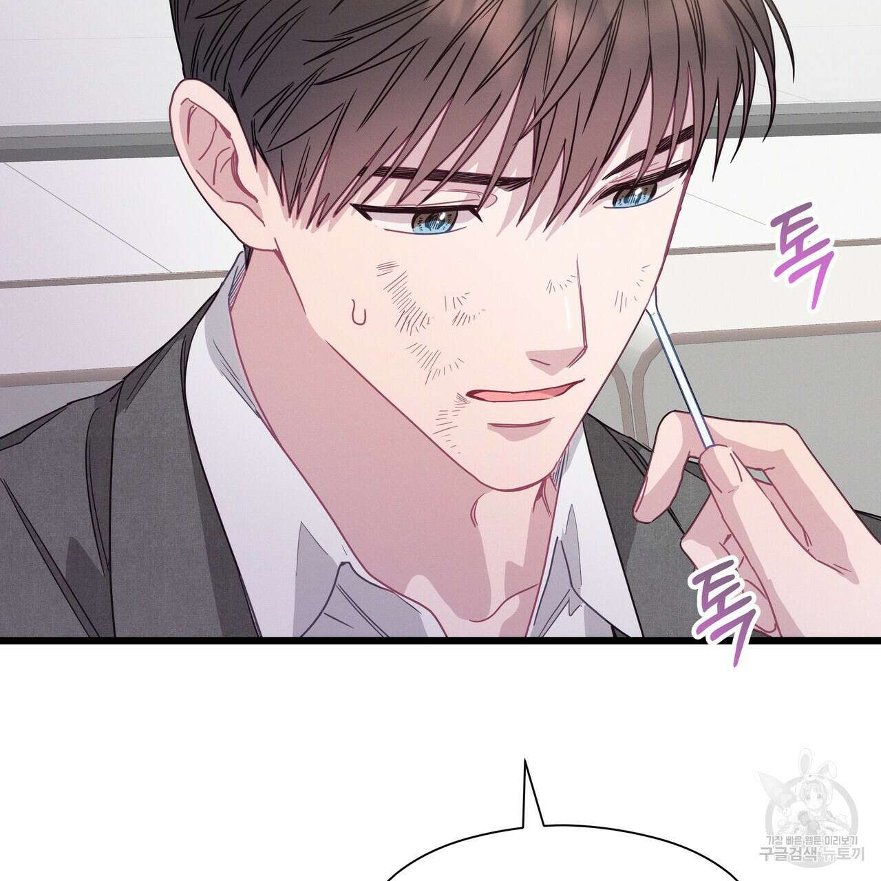 티파니에서 모닝 키스를 80화 57