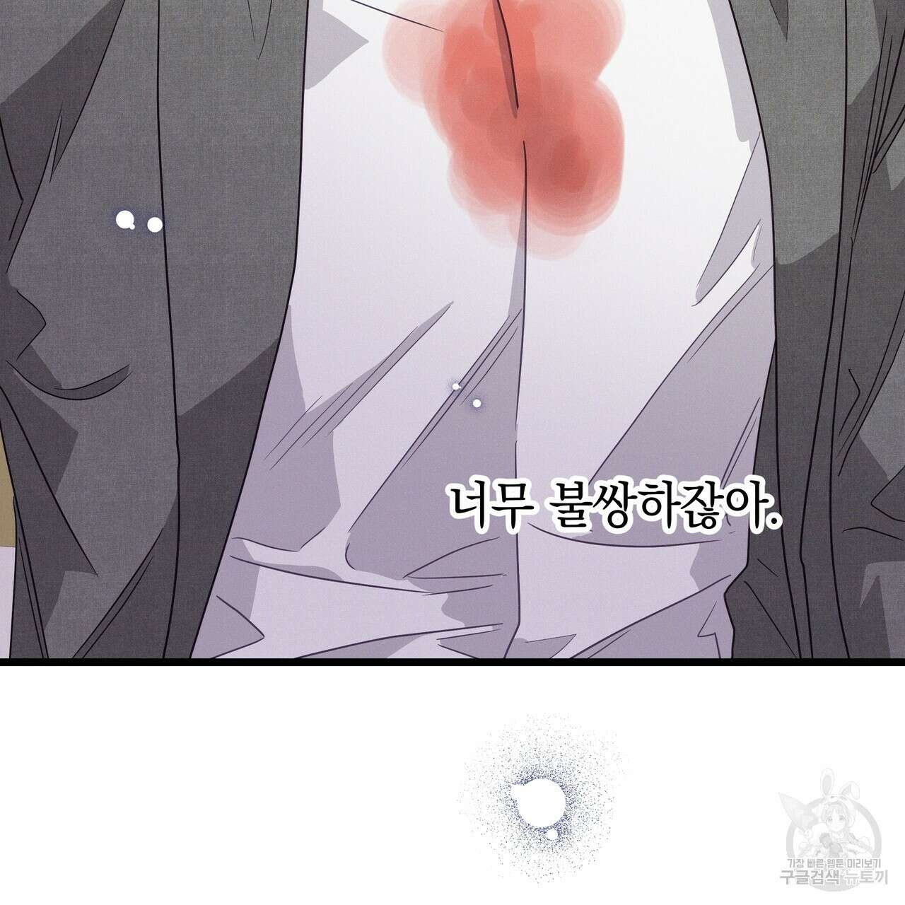 티파니에서 모닝 키스를 80화 75